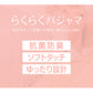 レディース 介護パジャマ マジックテープ 長袖 パジャマ 介護 シンプル 婦人パジャマ 抗菌防臭 花柄 上下セット S～LL 寝巻き ねまき 寝間着 入院 入院着 天竺 春 秋 老人ホーム