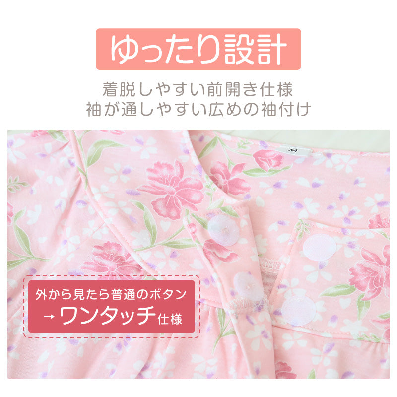 レディース 介護パジャマ マジックテープ 長袖 パジャマ 介護 シンプル 婦人パジャマ 抗菌防臭 花柄 上下セット S～LL 寝巻き ねまき 寝間着 入院 入院着 天竺 春 秋 老人ホーム