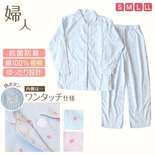 レディース 介護パジャマ マジックテープ 夏 長袖 パジャマ 介護 かわいい 婦人パジャマ 抗菌防臭 上下セット S～LL 寝巻き ねまき 寝間着 入院 入院着 楊柳 サラサラ 老人ホーム (在庫限り)