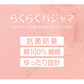 レディース 介護パジャマ マジックテープ 夏 長袖 パジャマ 介護 かわいい 婦人パジャマ 抗菌防臭 上下セット S～LL 寝巻き ねまき 寝間着 入院 入院着 楊柳 サラサラ 老人ホーム