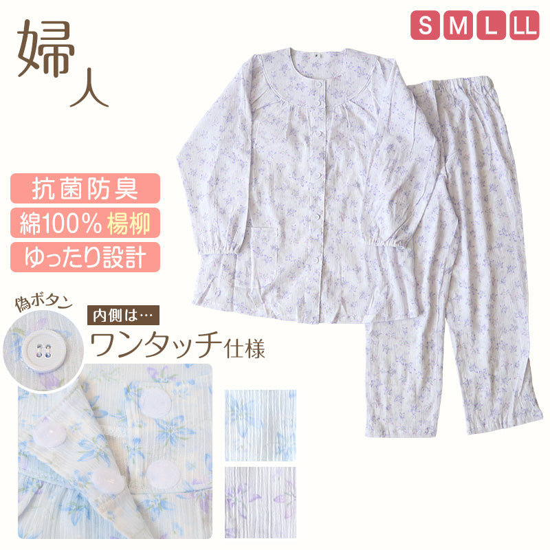 レディース 介護パジャマ マジックテープ 夏 パジャマ 介護 花柄 婦人パジャマ 抗菌防臭 上下セット S～LL 寝巻き ねまき 寝間着 入院 入院着 楊柳 サラサラ 老人ホーム (在庫限り)