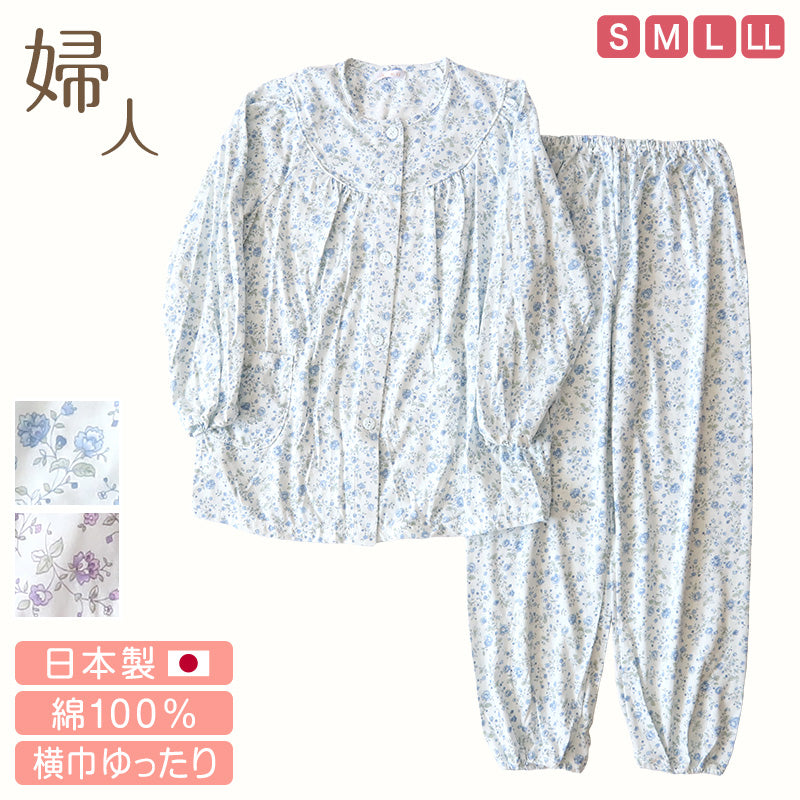 婦人パジャマ パジャマ レディース 前開きパジャマ 花柄 ゆったり 上下セット S～LL 寝巻き ねまき 寝間着 春 天竺 入院 入院着 老人ホーム (送料無料) (在庫限り)