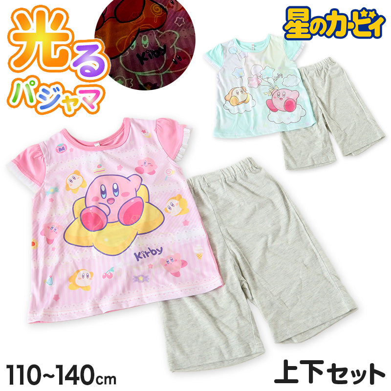 光るパジャマ 女の子 星のカービィ 半袖 パジャマ 女児 夏 春 上下セット 110cm～140cm カービィ キッズ 子供 部屋着 ルームウェア 子供服 カービィー Tシャツ 光る 120 130 ジュニア お泊り (在庫限り)
