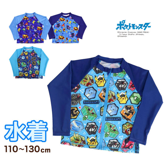 ポケモン 水着 男の子 ラッシュガード キッズ ポケットモンスター 男児 キャラクター 110～130cm 子供 子ども 男子 ジュニア スイムウェア 水泳 学校 授業 海水浴 マリンスポーツ (在庫限り)