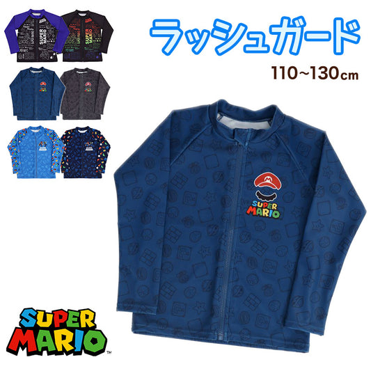 マリオ 水着 キッズ ラッシュガード 男の子 男子 スーパーマリオ キャラクター 110～130cm 子供 男児 子ども スイムウェア 水泳 学校 授業 海水浴 マリンスポーツ (在庫限り)