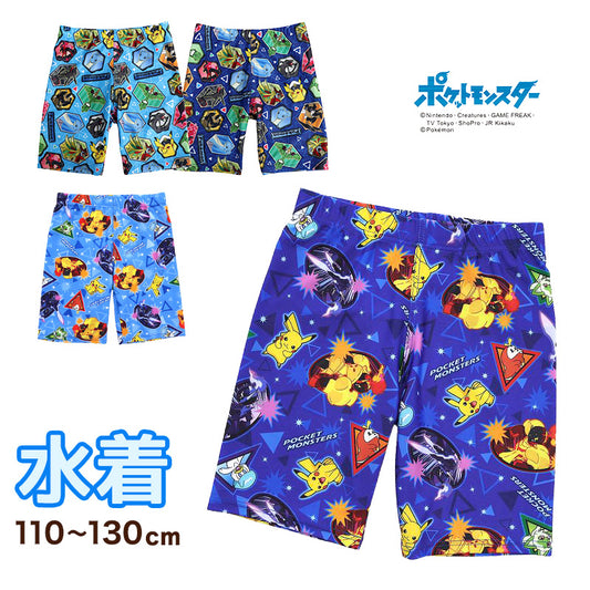 ポケモン 水着 男の子 キッズ 海パン 子供 海水パンツ ポケットモンスター 男児 キャラクター 110～130cm 子ども ジュニア スイムウェア 水泳 学校 授業 海水浴 マリンスポーツ