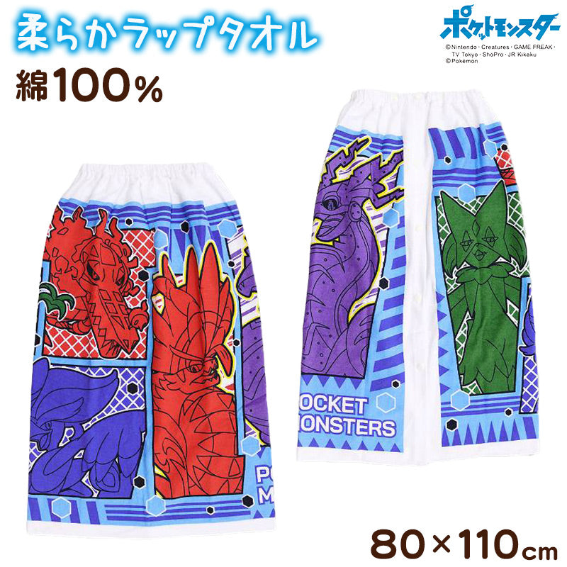 ラップタオル 巻きタオル ポケモン プールタオル キッズ キャラクター ピカチュウ ポケットモンスター 80cm丈 巻タオル ジュニア バスタオル プール 水泳 スイミング 海 海水浴 プール用品