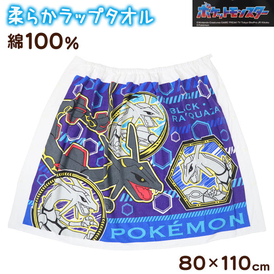 ラップタオル 巻きタオル ポケモン プールタオル キッズ キャラクター ポケットモンスター 80cm丈 巻タオル ジュニア バスタオル プール 水泳 スイミング 海 海水浴 プール用品 (在庫限り)