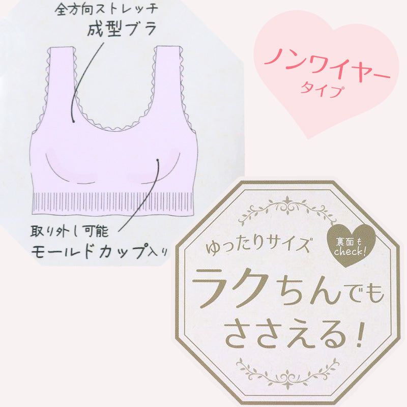 ノンワイヤーブラ ブラジャー ノンワイヤー 成型ブラ ハーフトップ ブラ レディース 大きいサイズ 3L～5L ハーフトップブラ 下着 女性 インナー ひびきにくい 楽 ワイヤー無し 響きにくい 無地 シンプル 3L 4L 5L プラスサイズ (在庫限り)