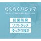 メンズ 介護パジャマ マジックテープ 長袖 パジャマ 介護 紳士パジャマ ワンタッチ 上下セット S～LL 抗菌防臭 春 秋 寝巻き ねまき 寝間着 入院 入院着 老人ホーム