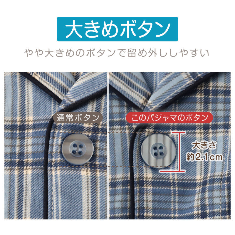 メンズ 介護パジャマ 長袖 パジャマ 介護 紳士パジャマ 上下セット S～LL 抗菌防臭 春 秋 寝巻き ねまき 寝間着 スムース ルームウェア