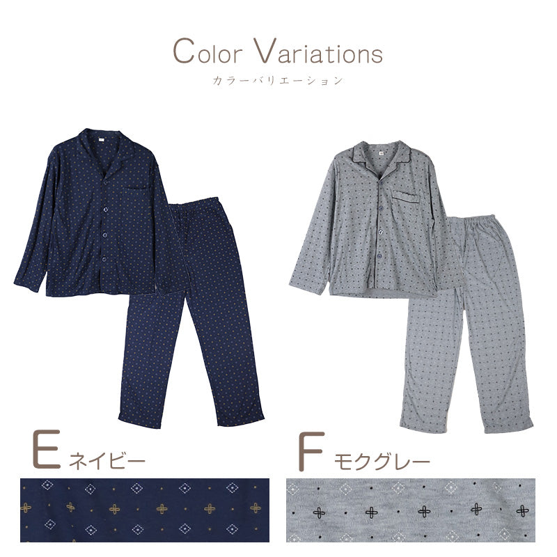 メンズ 介護パジャマ 長袖 パジャマ 介護 紳士パジャマ 上下セット S M L LL 抗菌防臭 春 秋 寝巻き ねまき 寝間着 スムース ルームウェア 前開きパジャマ 大きいサイズ 通年 入院 入院着 老人ホーム