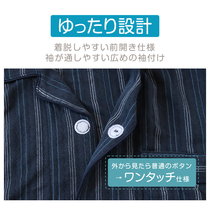 メンズ 介護パジャマ マジックテープ パジャマ 介護 おしゃれ シンプル 紳士パジャマ 抗菌防臭 上下セット S～LL 寝巻き ねまき 寝間着 入院 入院着 キルト 春 秋 老人ホーム (在庫限り)