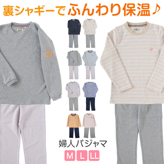 レディース パジャマ 裏起毛 裏シャギー 長袖 部屋着 秋 冬 ルームウェア 上下 上下セット M L LL 婦人 ナイトウェア 長ズボン 上下 女性 母の日 クリスマス BEVERLY HILLS POLO CLUB ルームウエア プレゼント ギフト 