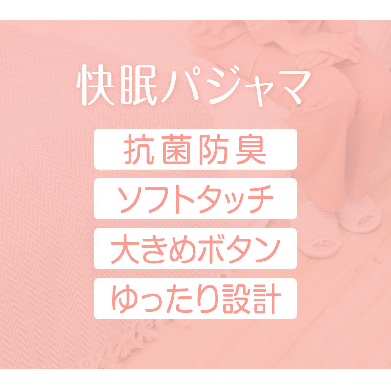 レディース 介護パジャマ 長袖 パジャマ 介護 おしゃれ 婦人パジャマ 上下セット S～LL かわいい 抗菌防臭 春 秋 寝巻き ねまき 寝間着 花柄