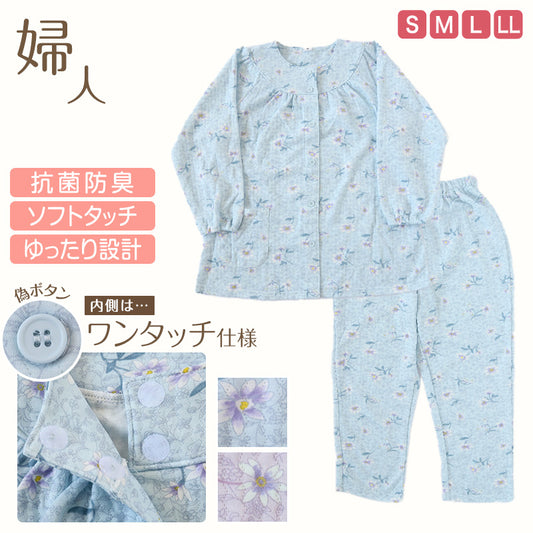 レディース 介護パジャマ マジックテープ 長袖 パジャマ 介護 シンプル 婦人パジャマ 抗菌防臭 花柄 上下セット S～LL 寝巻き ねまき 寝間着 入院 入院着 キルト 春 秋 老人ホーム