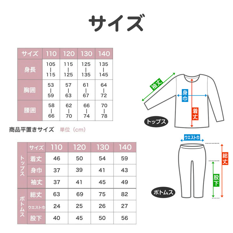 光るパジャマ ピクミン 裏起毛 冬 長袖 キッズ パジャマ 男の子 女の子 上下セット 110 120 130 140cm トレーナー お泊り ルームウェア ルームウエア 部屋着 寝巻き 寝間着 綿混