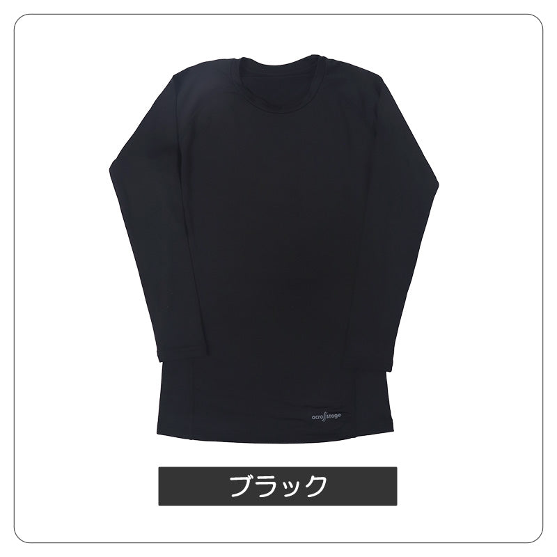 長袖シャツ 長袖インナー キッズ インナー 冷感 シャツ 男の子 冷感インナー 子供 スポーツ 運動 140cm～160cm 男子 女子 夏 子ども 下着 肌着 部活 白 黒 140 150 160 (在庫限り)