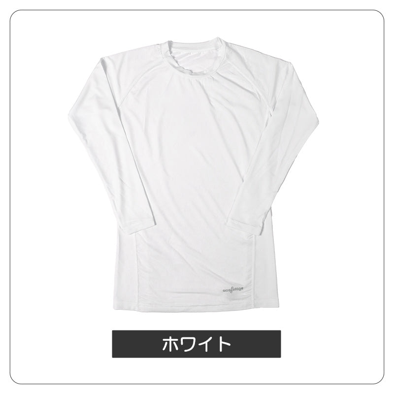 長袖シャツ 長袖インナー キッズ インナー 冷感 シャツ 男の子 冷感インナー 子供 スポーツ 運動 140cm～160cm 男子 女子 夏 子ども 下着 肌着 部活 白 黒 140 150 160 (在庫限り)