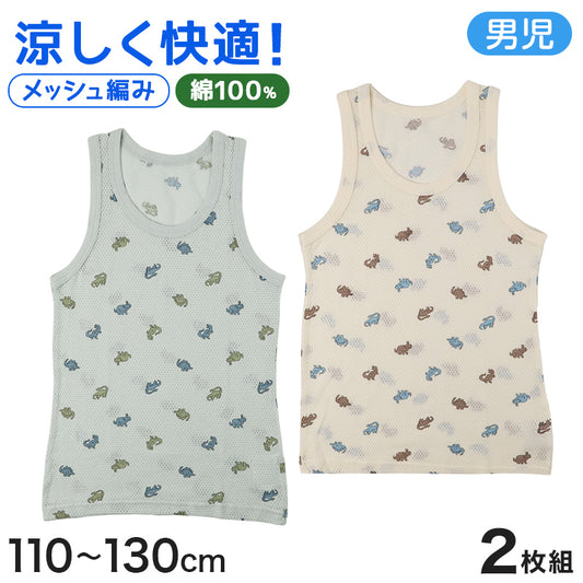 綿100% 男児 タンクトップ  インナーシャツ メッシュ ランニングシャツ キッズ 肌着 男の子 110 120 130 cm 通気性 涼しい 下着 ノースリーブ 子供 インナー 2枚組 セット 通園 通学 小学生 恐竜柄 デイリー 快適