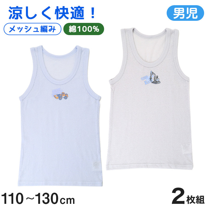 男児 ランニング タンクトップ 2枚組 綿100% 110cm～130cm ランニングシャツ ノースリーブ 男の子 男子 ボーイズ 子ども キッズ 下着 肌着 スリーブレス アンダーウェア インナー (在庫限り)