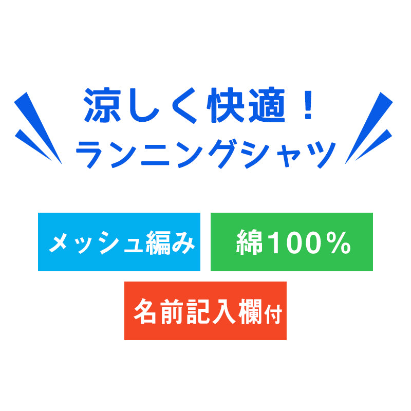男児 ランニング タンクトップ 2枚組 綿100% 110cm～130cm ランニングシャツ ノースリーブ 男の子 男子 ボーイズ 子ども キッズ 下着 肌着 スリーブレス アンダーウェア インナー (在庫限り)