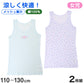 女児 ランニング タンクトップ 2枚組 綿100% 110cm～130cm ランニングシャツ ノースリーブ 女の子 女子 ガールズ 子ども キッズ 下着 肌着 スリーブレス アンダーウェア インナー