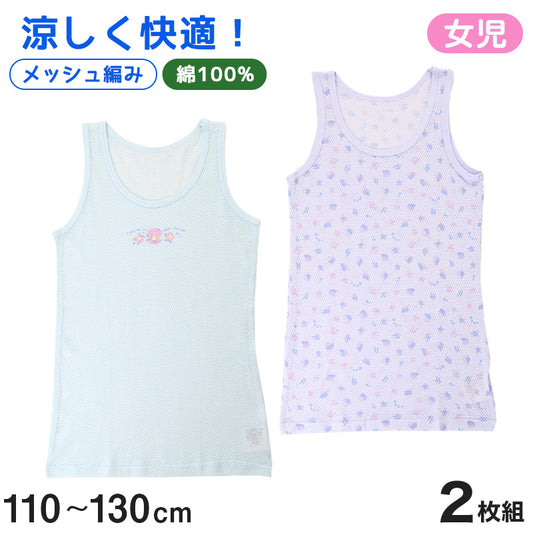 女児 ランニング タンクトップ 2枚組 綿100% 110cm～130cm ランニングシャツ ノースリーブ 女の子 女子 ガールズ 子ども キッズ 下着 肌着 スリーブレス アンダーウェア インナー