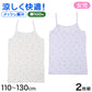 女児 インナー キャミソール 綿100% メッシュ キッズ インナーシャツ ガールズ 肌着 2枚組 110 120 130 cm 通気性 吸汗 涼しい 夏用 子供 下着 通学 小学生 シンプル セット ノースリーブ ジュニア 女の子