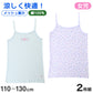 女児 キャミソール 2枚組 綿100% 110cm～130cm ノースリーブ 女の子 女子 ガールズ 子ども キッズ 下着 肌着 スリーブレス アンダーウェア インナー