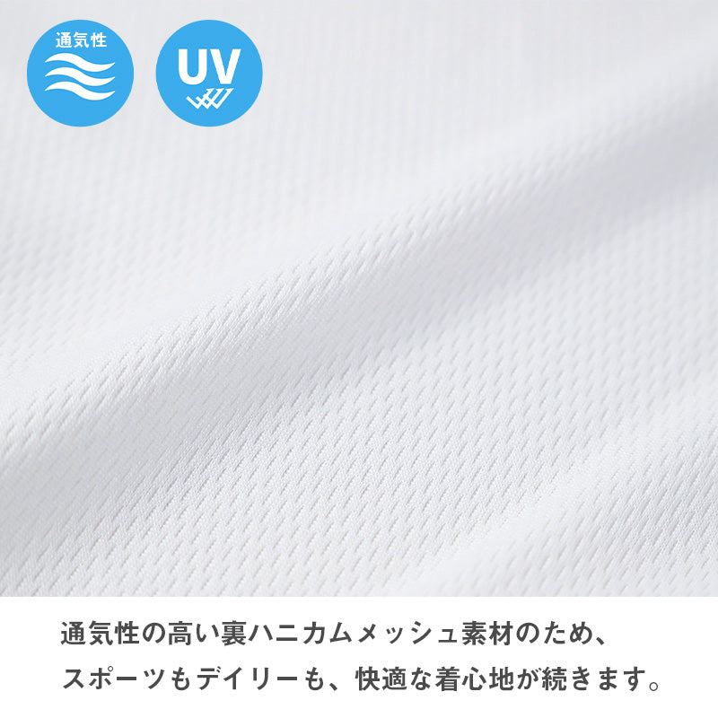 ルコックスポルティフ 裏ハニカムメッシュ V首 サーフTシャツ インナー メンズ M L LL 運動 スポーツ 夏 男性 下着 ブランド 肌着 白 黒 吸汗速乾 UV対策 紫外線対策 Vネック Tシャツ (在庫限り)