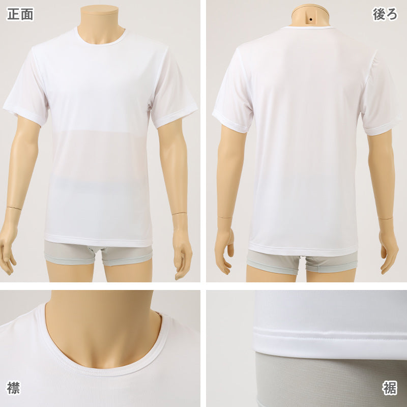 メンズ インナー 乳首透けにくい 胸二重 半袖 丸首 接触冷感 M L LL 乳首 隠し 透け 防止 運動 スポーツ 夏 男性 下着 肌着 白 黒 吸汗速乾 UV対策 紫外線対策