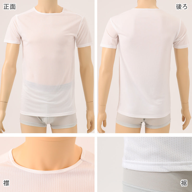メンズ 汗取りインナー 半袖 丸首 接触冷感 M L LL 背中 汗染み 運動 スポーツ 夏 男性 インナー 下着 肌着 白 黒 吸汗速乾 UV対策 紫外線対策 (在庫限り)