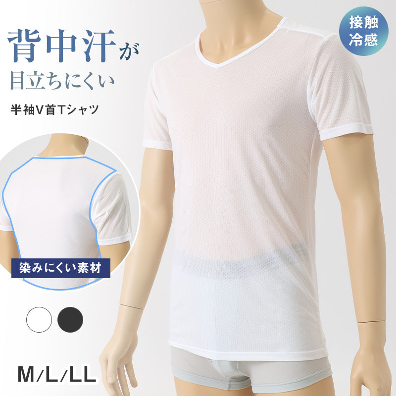 メンズ 汗取りインナー 半袖 Vネック 接触冷感 M L LL 背中 汗染み 運動 スポーツ 夏 男性 インナー 下着 肌着 白 黒 吸汗速乾 UV対策 紫外線対策 (在庫限り)