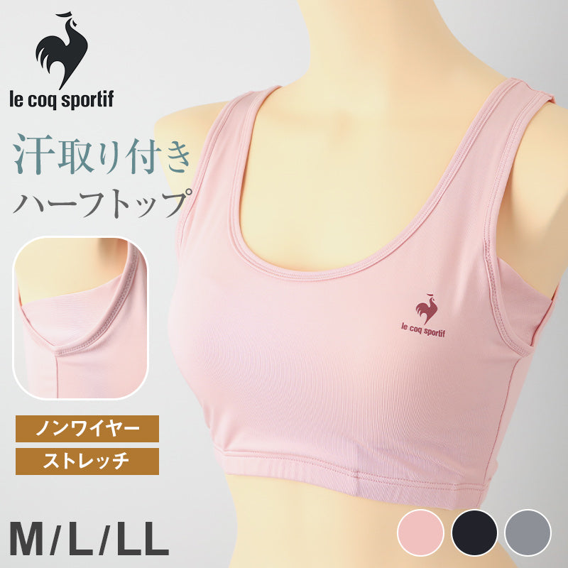 レディース スポーツブラ 汗取り付き ハーフトップ ノンワイヤーブラ ブラジャー M L LL ノンワイヤー スポブラ ヨガ ジョギング ルコック 運動 ダンス 下着 インナー ブラ 肌着 脇汗 汗対策