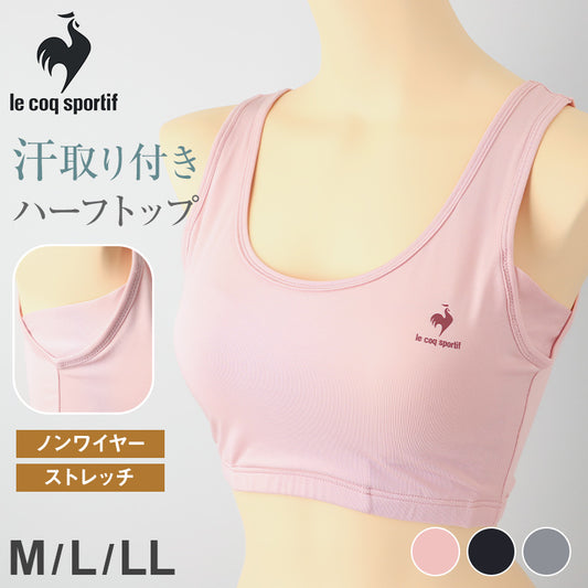 レディース スポーツブラ 汗取り付き ハーフトップ ノンワイヤーブラ ブラジャー M L LL ノンワイヤー スポブラ ヨガ ジョギング ルコック 運動 ダンス 下着 インナー ブラ 肌着 脇汗 汗対策