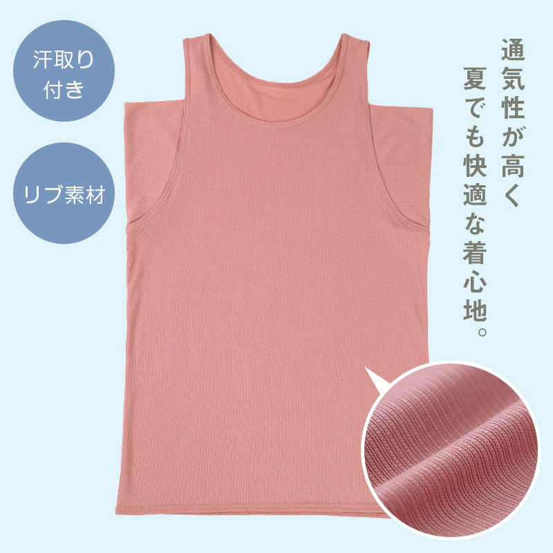 汗取りインナー タンクトップ レディース 脇汗 M L LL 汗染み 汗じみ防止 ノースリーブ 下着 女性 肌着 タンク 無地 生活の木 インナー シャツ 汗対策 夏 30代 40代 50代 (在庫限り)