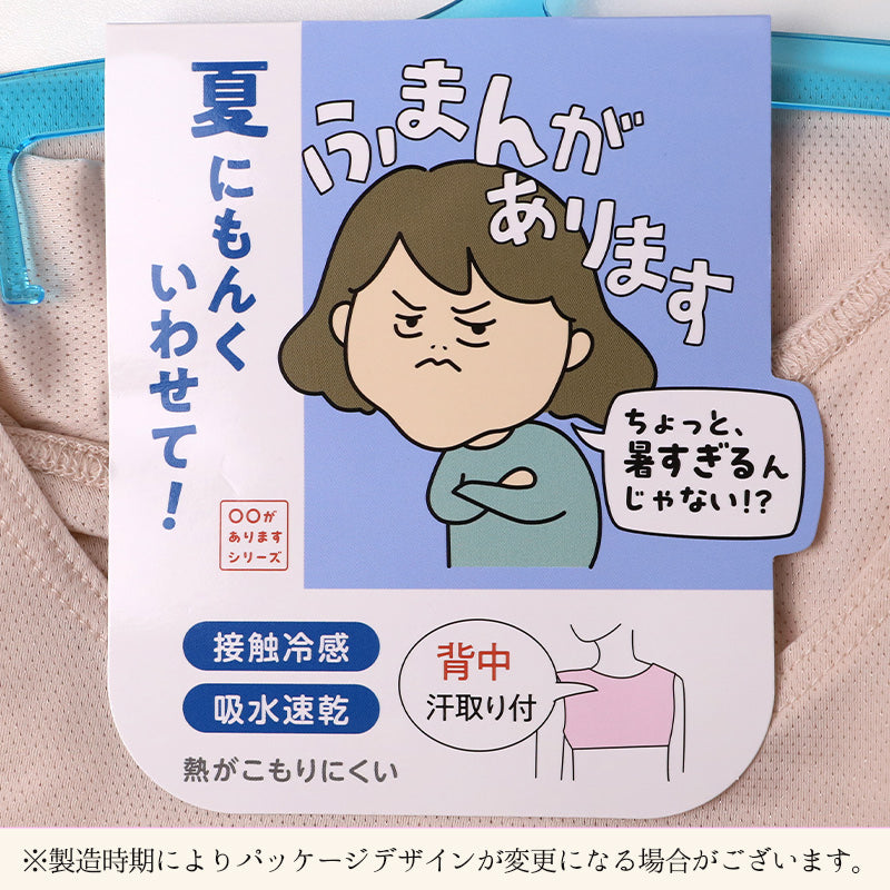 汗取りインナー 背中 フレンチ袖 半袖 レディース M L LL 汗染み 汗じみ防止 背中汗とり 下着 女性 肌着 無地 インナー シャツ 汗対策 夏 接触冷感 吸水速乾 メッシュ 涼しい 通気性 薄手 涼感インナー 快適 ベージュ ブラック グレー