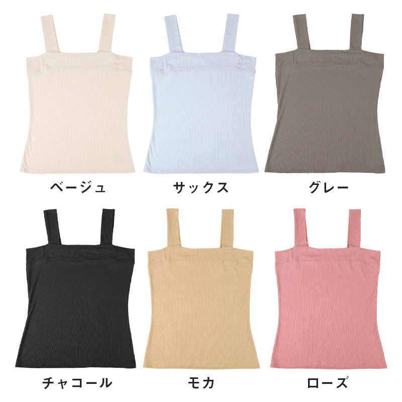 タンクトップ チラ見え防止 インナー レディース M L LL ブラ紐隠し 下着 ノースリーブ 谷間隠し 女性 肌着 タンク 無地 生活の木 インナー シャツ 夏 30代 40代 50代 (在庫限り)