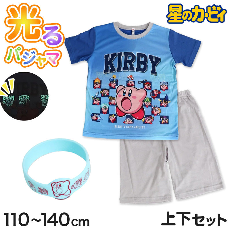 光るパジャマ カービィ 星のカービィ パジャマ 男児 半袖 夏 春 上下セット 110cm～140cm キッズ 男の子 子供 部屋着 ルームウェア カービィー Tシャツ 光る 120cm 130cm ジュニア お泊り (在庫限り)