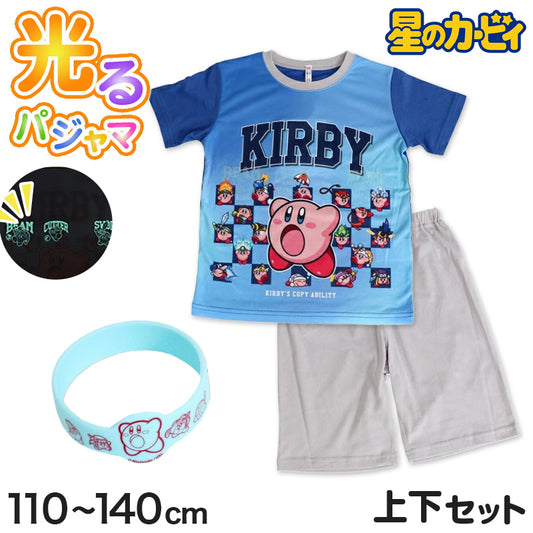 光るパジャマ カービィ 星のカービィ パジャマ 男児 半袖 夏 春 上下セット 110cm～140cm キッズ 男の子 子供 部屋着 ルームウェア カービィー Tシャツ 光る 120cm 130cm ジュニア お泊り (在庫限り)