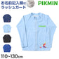ピクミン 水着 ラッシュガード キッズ 男の子 110 120 130 cm 子供 スクール プール スイミング スイムウェア 水泳 学校 授業 海水浴 マリンスポーツ 小学校 スイム キャラクター