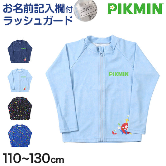 ピクミン 水着 ラッシュガード キッズ 男の子 110 120 130 cm 子供 スクール プール スイミング スイムウェア 水泳 学校 授業 海水浴 マリンスポーツ 小学校 スイム キャラクター