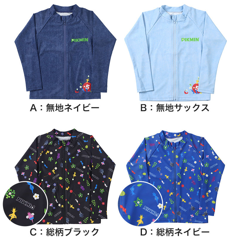 ピクミン 水着 ラッシュガード キッズ 男の子 110 120 130 cm 子供 スクール プール スイミング スイムウェア 水泳 学校 授業 海水浴 マリンスポーツ 小学校 スイム キャラクター (在庫限り)