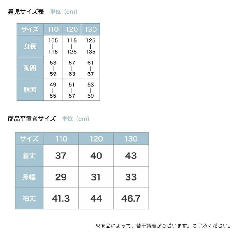 ピクミン 水着 ラッシュガード キッズ 男の子 110 120 130 cm 子供 スクール プール スイミング スイムウェア 水泳 学校 授業 海水浴 マリンスポーツ 小学校 スイム キャラクター
