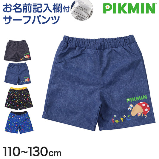 ピクミン 水着 キッズ 男の子 サーフパンツ 海パン 110 120 130 cm 子供 スクール 海水パンツ スイミング プール スイムウェア 水泳 学校 授業 海水浴 マリンスポーツ 小学校 スイム キャラクター