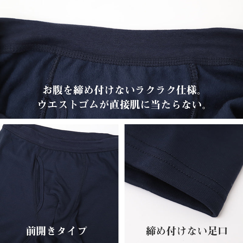 暖かい 裏起毛 メンズ パンツ ボクサーブリーフ ヒートインナー 前開き M L LL 秋 冬 裏ボア ボクサーパンツ パンツ ストレッチ 動きやすい 防寒 あったかインナー インナー シンプル 無地 冷え対策 寒さ対策 保温 もこもこ リラックス やわらか