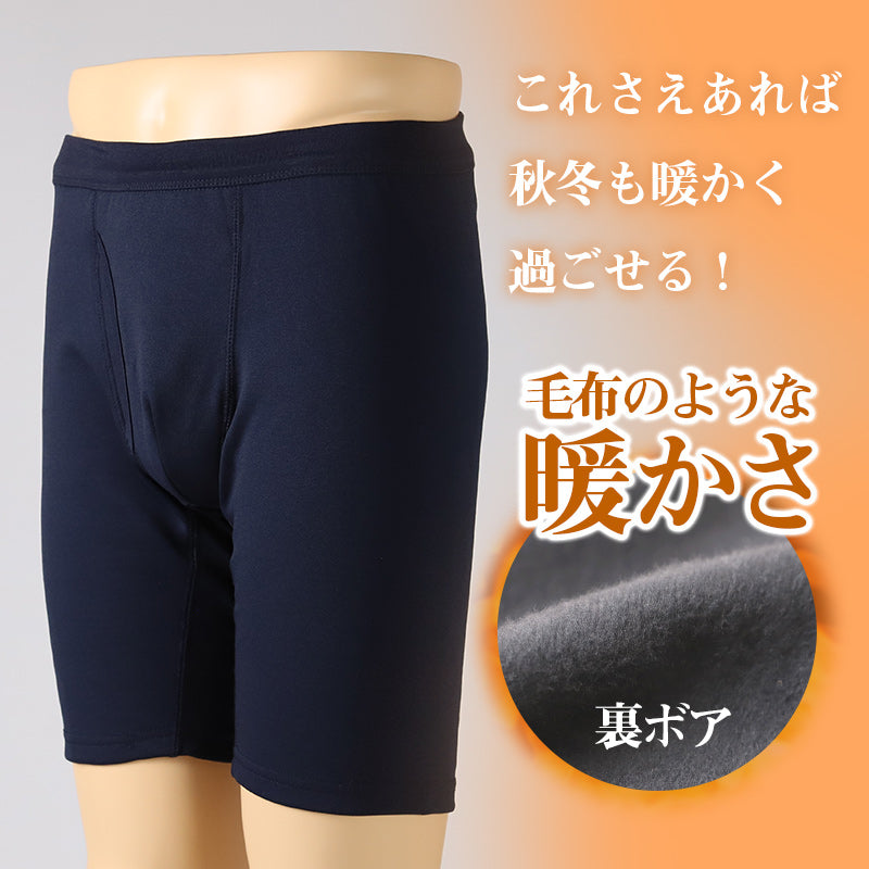 暖かい 裏起毛 メンズ レギンス ヒートインナー 前開き M L LL 秋 冬 裏ボア タイツ スパッツ ストレッチ 動きやすい 防寒 股引 ももひき あったかインナー インナー パンツ