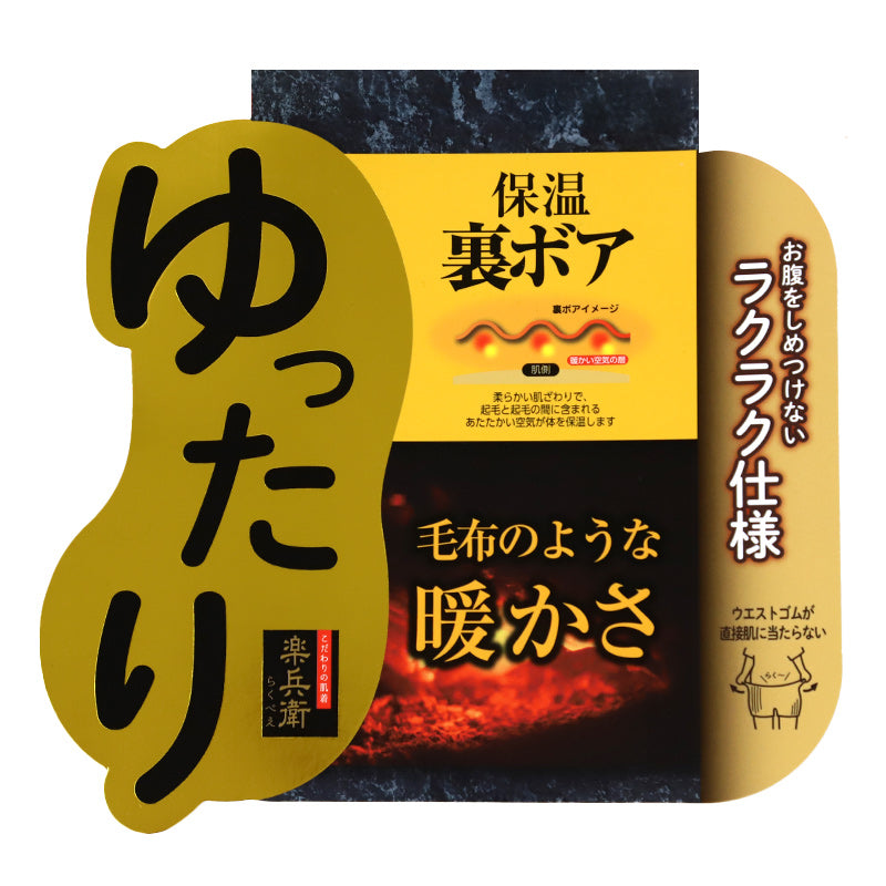 暖かい 裏起毛 メンズ レギンス ヒートインナー 前開き M L LL 秋 冬 裏ボア タイツ スパッツ ストレッチ 動きやすい 防寒 股引 ももひき あったかインナー インナー パンツ