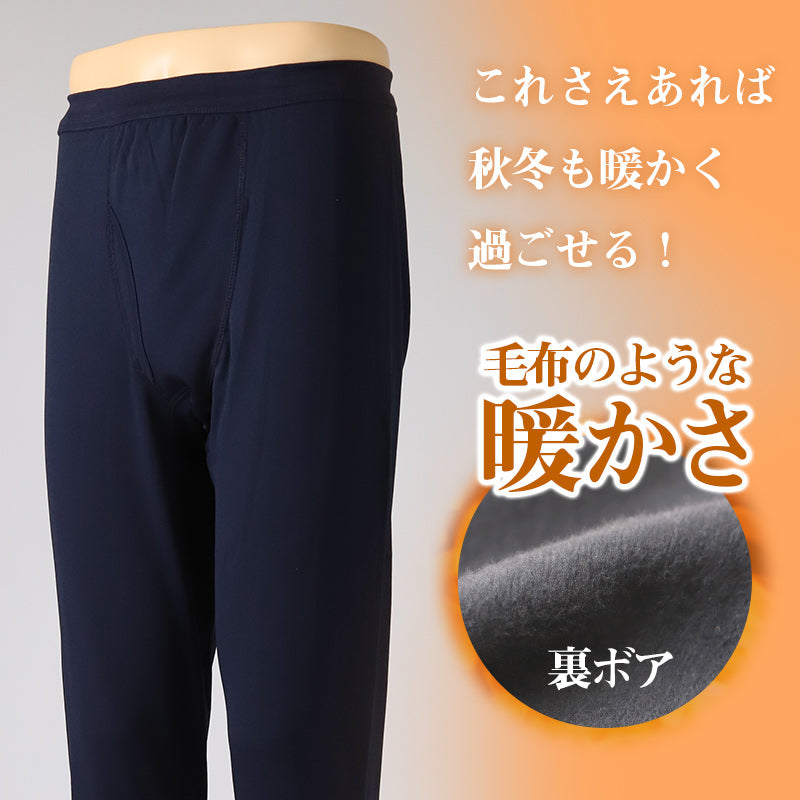 暖かい 裏起毛 メンズ レギンス ヒートインナー 前開き M L LL 秋 冬 裏ボア タイツ スパッツ ストレッチ 動きやすい 防寒 股引 ももひき あったかインナー インナー パンツ